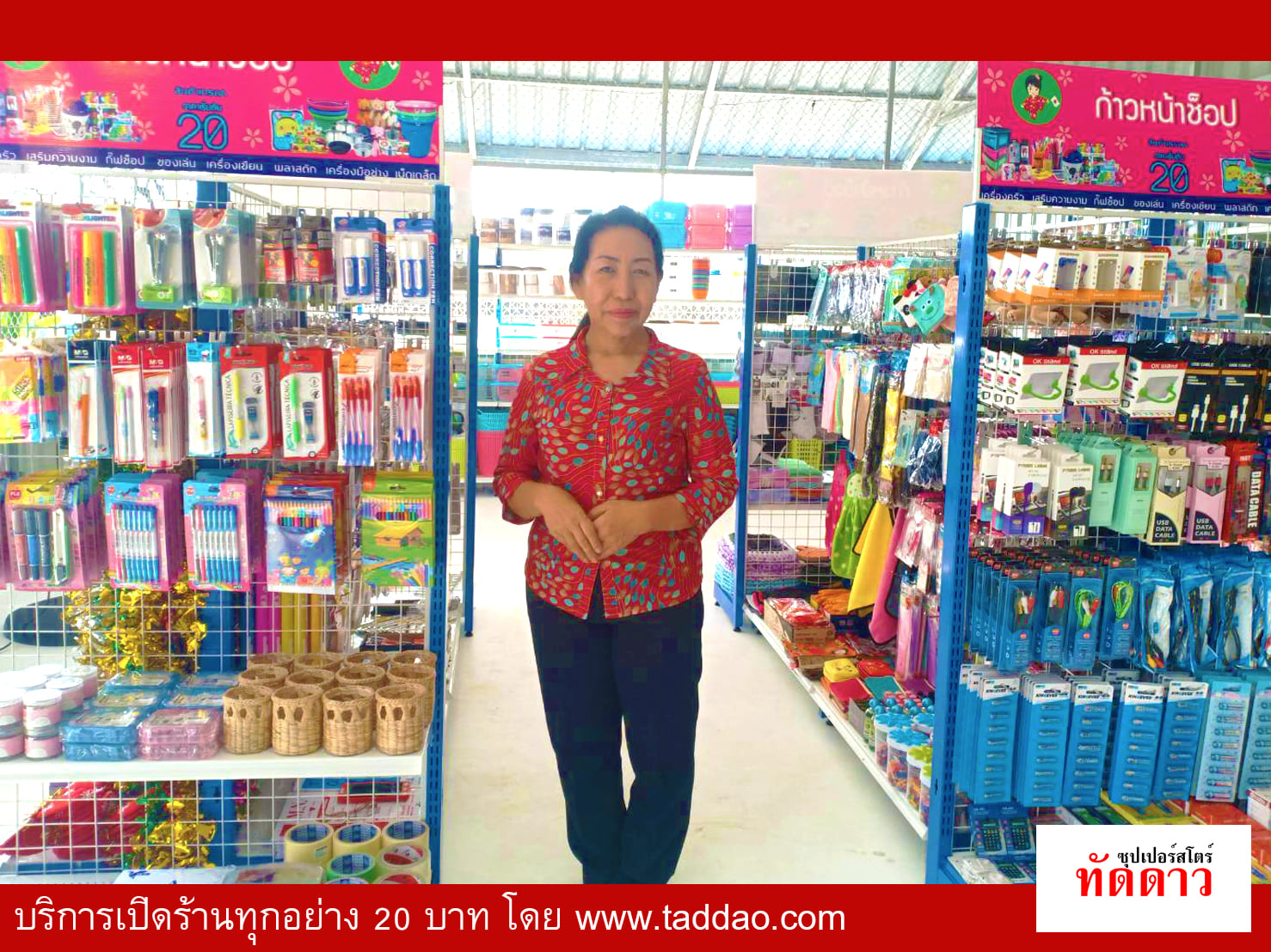 ร้านค้า Package S PRO - ภาพ 58